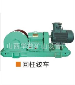 與日俱增【礦用回柱絞車】為您帶來財(cái)富！