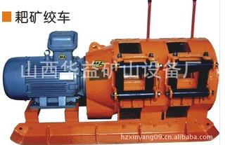 “獨占獒頭”【2JPB-7.5KW耙礦絞車(電耙)】功能不能相媲美??！