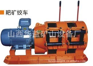 【2JPB-15KW耙礦絞車(電耙)】從來不“拐彎抹角”??！