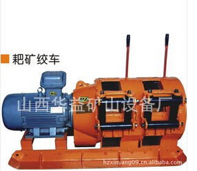 耙礦絞車——知己知彼，才能盡其所能