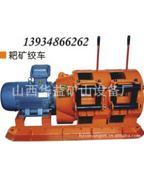 電耙配合耙礦絞車，讓扒取工作效率高