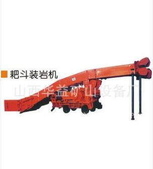 耙斗裝巖機(jī)批發(fā)服務(wù)，提供多類型產(chǎn)品