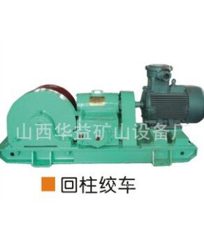 礦工生產(chǎn)，就用礦用回柱絞車可靠